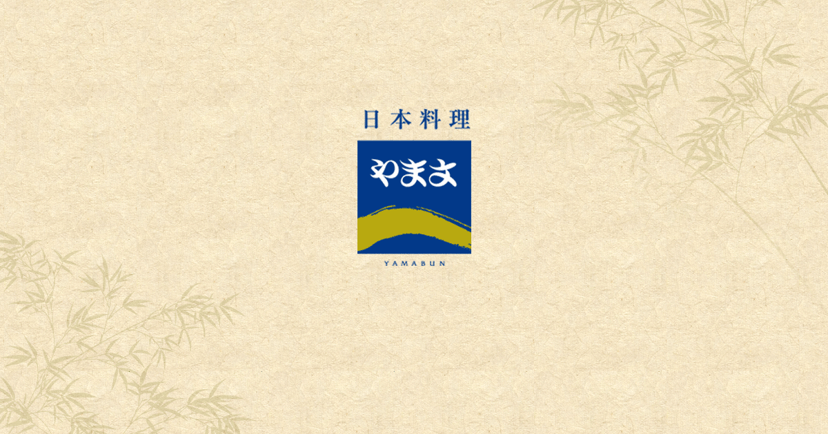 やま文